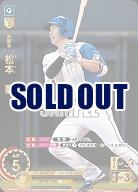 ※秋葉原店併用商品 松本　剛(北海道日本ハムファイターズ)(SP) 【TBP01-F08SP】